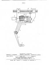 Автоматический манипулятор (патент 944918)
