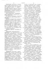 Приемник рекуррентных последовательностей (патент 1256232)
