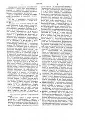 Теплообменник (патент 1195173)