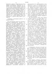 Устройство телеконтроля объектов железнодорожной автоматики (патент 1041380)