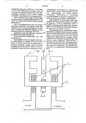 Реле безопасности (патент 1800545)
