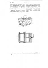 Реечный классификатор (патент 70655)