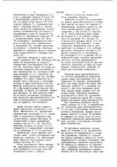 Устройство для нанесения двухкомпонентного состава (патент 1034789)