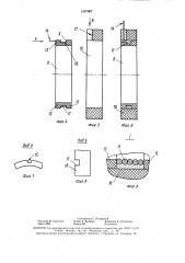 Способ изготовления коаксиального бесконтактного токосъемника для вращающихся магнитных головок (патент 1597907)