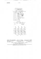 Электровоз (патент 87315)