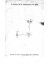 Сигнальное устройство к отапливаемым газом приборам (патент 18190)