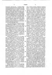Устройство для допускового контроля сердцевины длинномерных изделий (патент 1783298)
