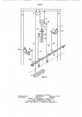 Грузоподъемное устройство (патент 1084224)