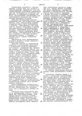 Двухмашинный агрегат (патент 1086538)