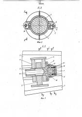 Замок формы для изготовления изделий из бетонных смесей (патент 1052385)