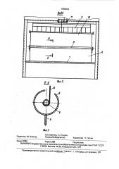Устройство для регулирования подачи воздуха в холодильную камеру тепловоза (патент 1586942)