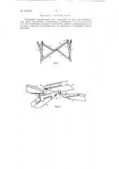 Разборный перевязочный стол (патент 118182)