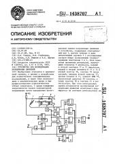 Устройство для исследования координации движений (патент 1438707)