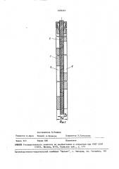 Грузовая штанга (патент 1555461)