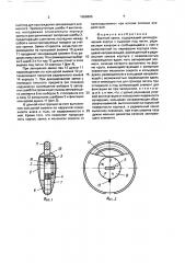 Висячий замок (патент 1668605)