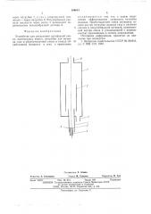 Устройство для разделения двухфазной смеси (патент 566601)