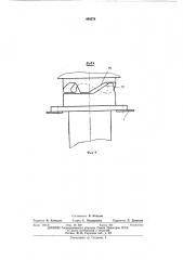 Устройство для очистки аккумуляторов (патент 466578)