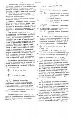 Буровое шарошечное долото (патент 1229297)