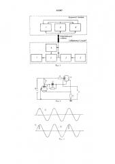 Аппаратура для акустического исследования скважин (патент 491907)