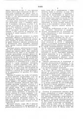 Патент ссср  318254 (патент 318254)