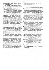 Регистратор временных характе-ристик речевого общения (патент 817746)