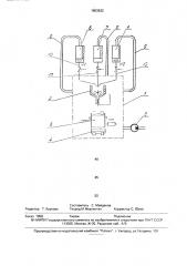 Способ изготовления изолирующих узлов стопорных устройств (патент 1803932)