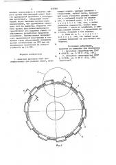 Алмазная дисковая пила (патент 837891)