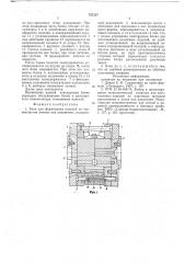 Блок для формования изделий из термопластов литьем под давлением (патент 737227)