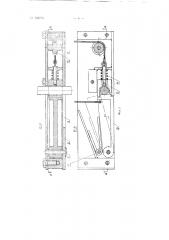 Устройство для автоматической швартовки (патент 133773)