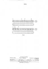 Гидравлический дешифратор (патент 387152)