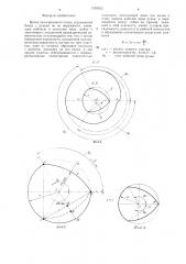 Валок пилигримового стана (патент 1329852)