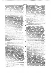 Умножитель частоты (патент 790100)