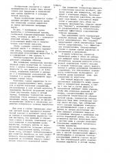 Теплорегулируемая арочная крепь (патент 1208254)