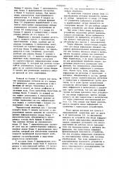 Устройство для ввода информации (патент 805293)