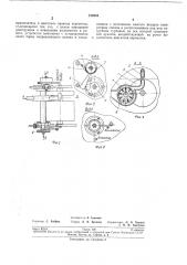 Устройство для фиксации обрыва конденсаторной бумаги (патент 212054)