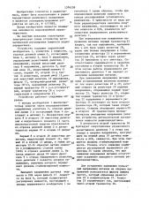 Устройство автоматической регулировки мощности радиопередатчика (патент 1376238)