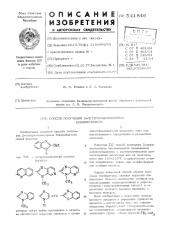 Способ получения 2-гетерилзамещенных бензимидазола (патент 541846)