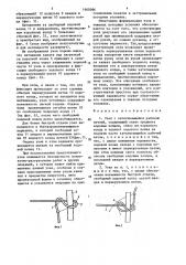 Узел матасова-бутейко с затягивающейся рабочей петлей (патент 1460096)