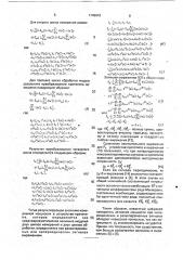 Цифровой измеритель электрической энергии (патент 1749842)