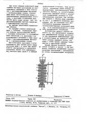 Образец для измерения электропроводности гиперпроводящих шин (патент 628762)