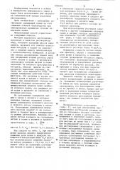 Способ скважинной разработки сильвинитовой залежи (патент 1265293)