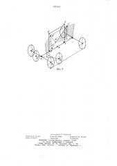 Транспортное средство (патент 1071501)