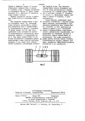 Устройство для разрушения горных пород (патент 1104269)