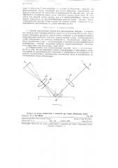 Способ определения показателя преломления твердых и жидких тел и рефрактометр для осуществления этого способа (патент 117059)