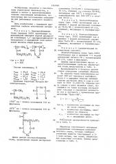 Способ маслоядозащитной отделки текстильных хлопчатобумажных материалов (патент 1351983)