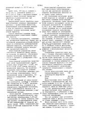 Патент ссср  825864 (патент 825864)