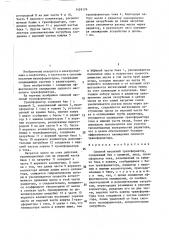 Силовой масляный трансформатор (патент 1429179)