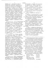 Электрохимический способ получения электропроводящего полипарафенилена (патент 1565852)