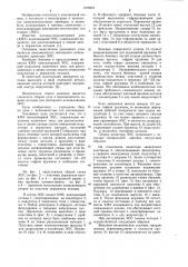 Катодно-модуляторный узел компланарной электронно- оптической системы (патент 1078491)