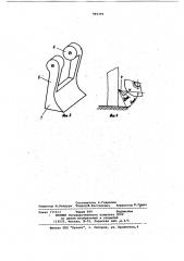 Ротор кустореза (патент 965395)